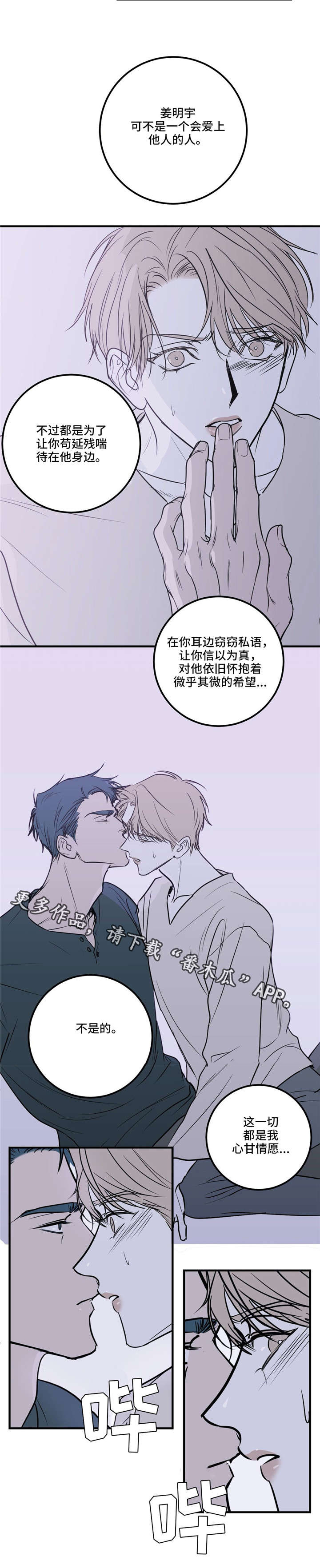 《演奏者》漫画最新章节第21章：同病相怜免费下拉式在线观看章节第【8】张图片