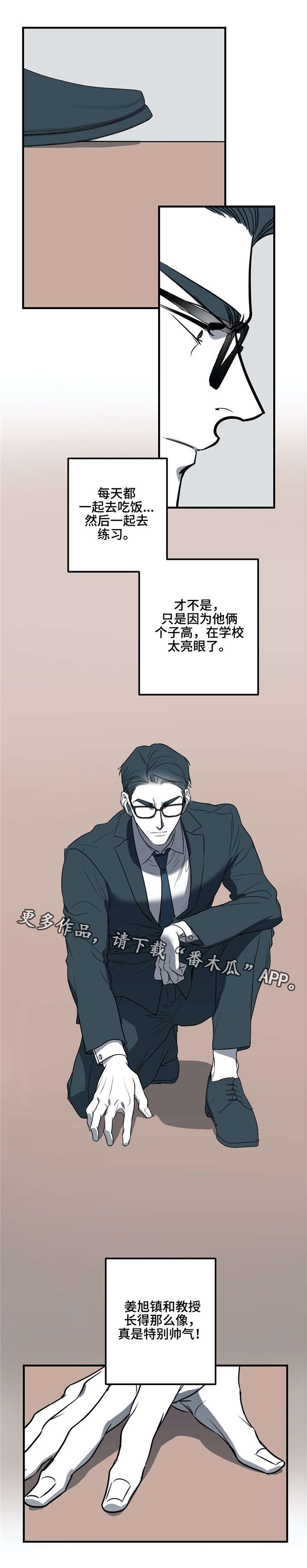 《演奏者》漫画最新章节第25章：希望，这只是我的误会。免费下拉式在线观看章节第【10】张图片