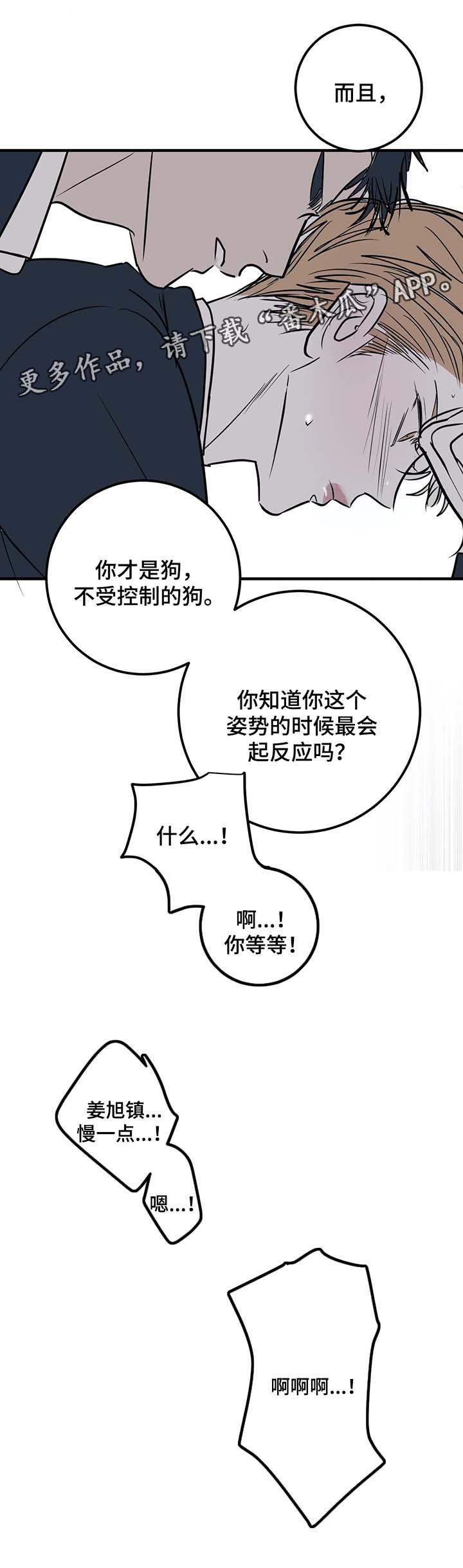 《演奏者》漫画最新章节第41章：他一定会来免费下拉式在线观看章节第【2】张图片