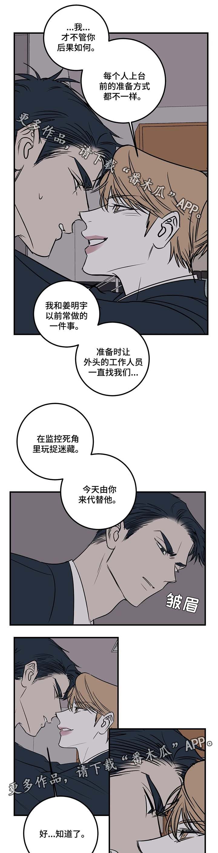 《演奏者》漫画最新章节第41章：他一定会来免费下拉式在线观看章节第【8】张图片