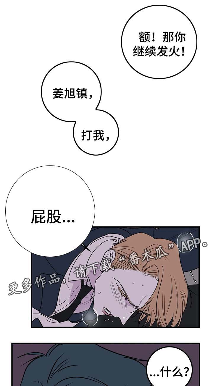 《演奏者》漫画最新章节第42章：让我别再胡思乱想免费下拉式在线观看章节第【6】张图片