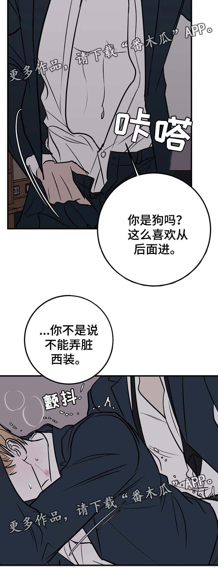 《演奏者》漫画最新章节第42章：让我别再胡思乱想免费下拉式在线观看章节第【10】张图片