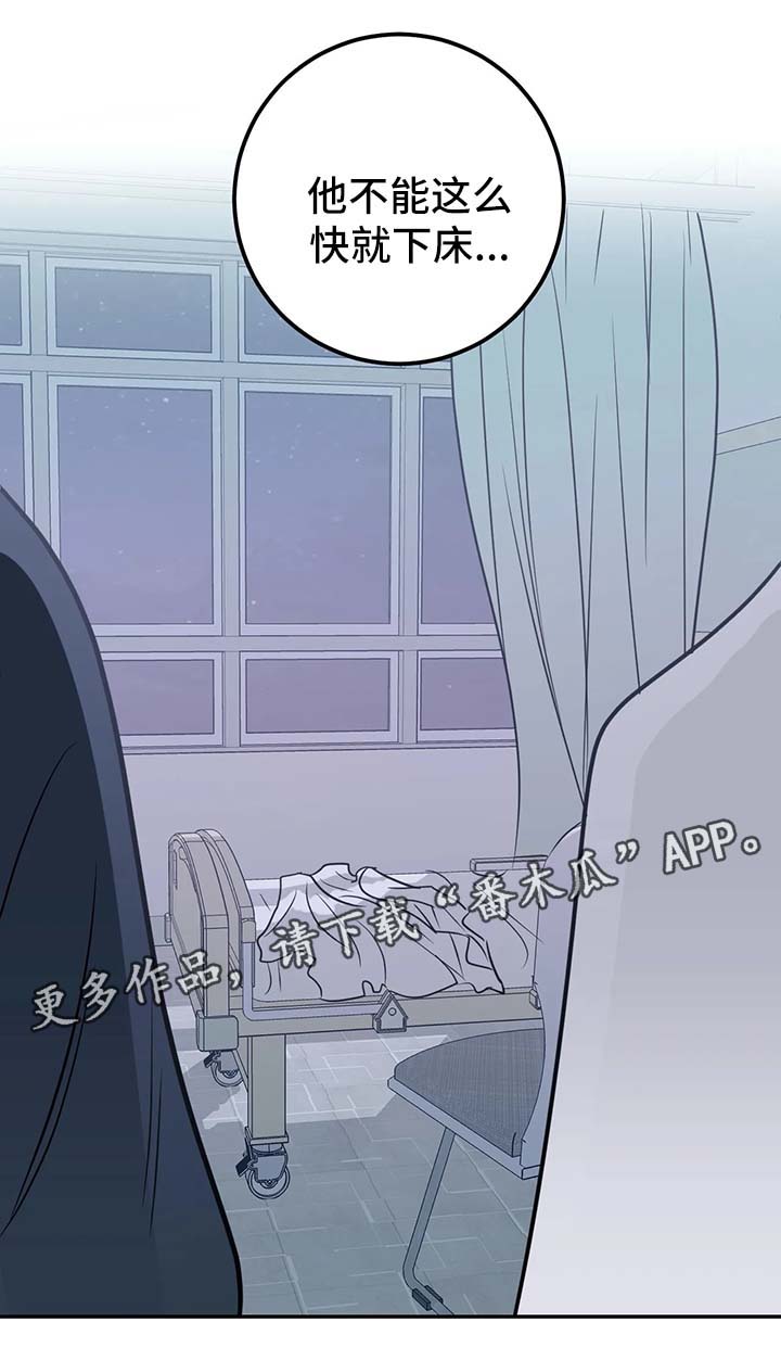 《演奏者》漫画最新章节第47章：手腕全毁免费下拉式在线观看章节第【1】张图片