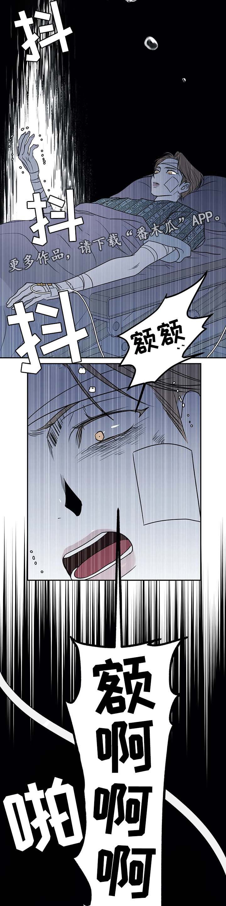 《演奏者》漫画最新章节第47章：手腕全毁免费下拉式在线观看章节第【5】张图片