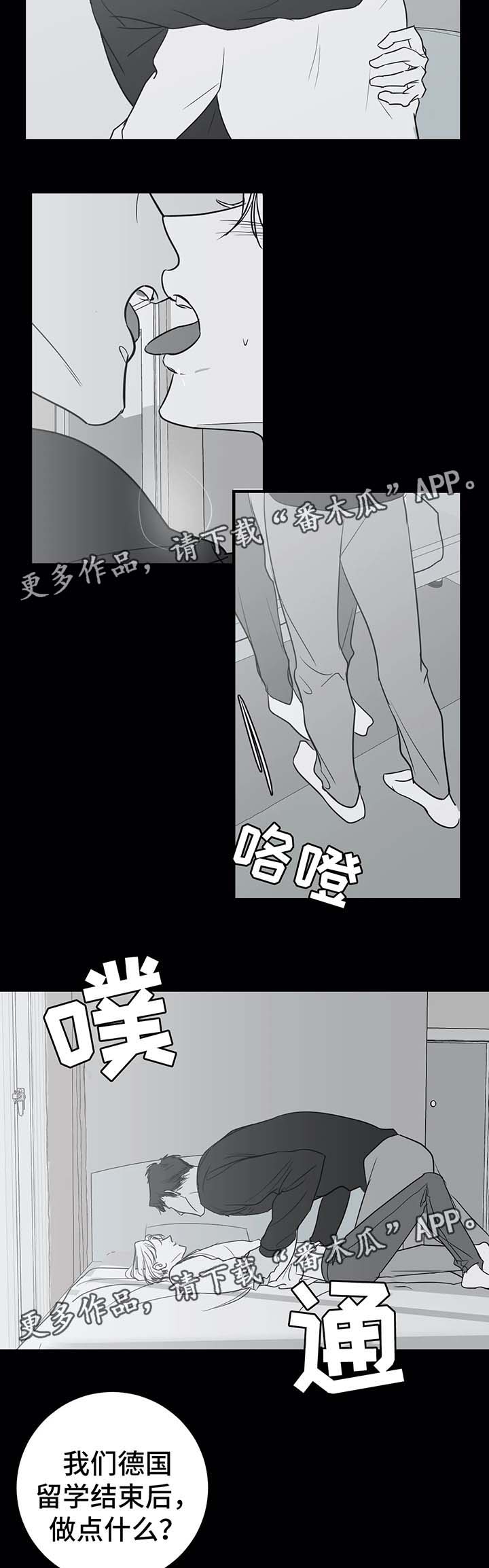 《演奏者》漫画最新章节第48章：消失的人免费下拉式在线观看章节第【4】张图片