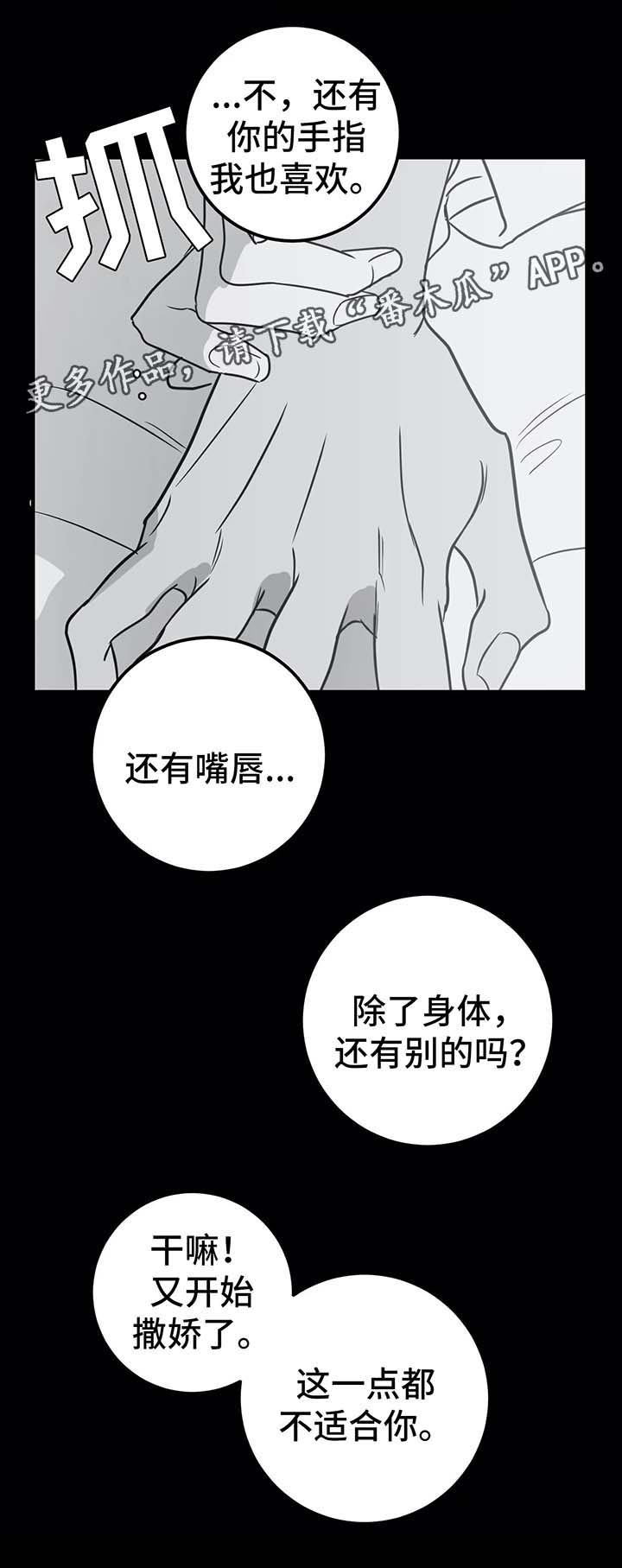 《演奏者》漫画最新章节第48章：消失的人免费下拉式在线观看章节第【1】张图片