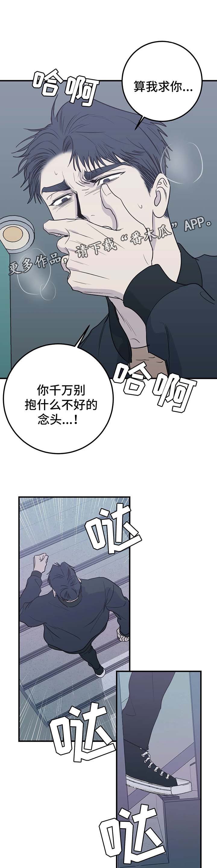 《演奏者》漫画最新章节第48章：消失的人免费下拉式在线观看章节第【9】张图片