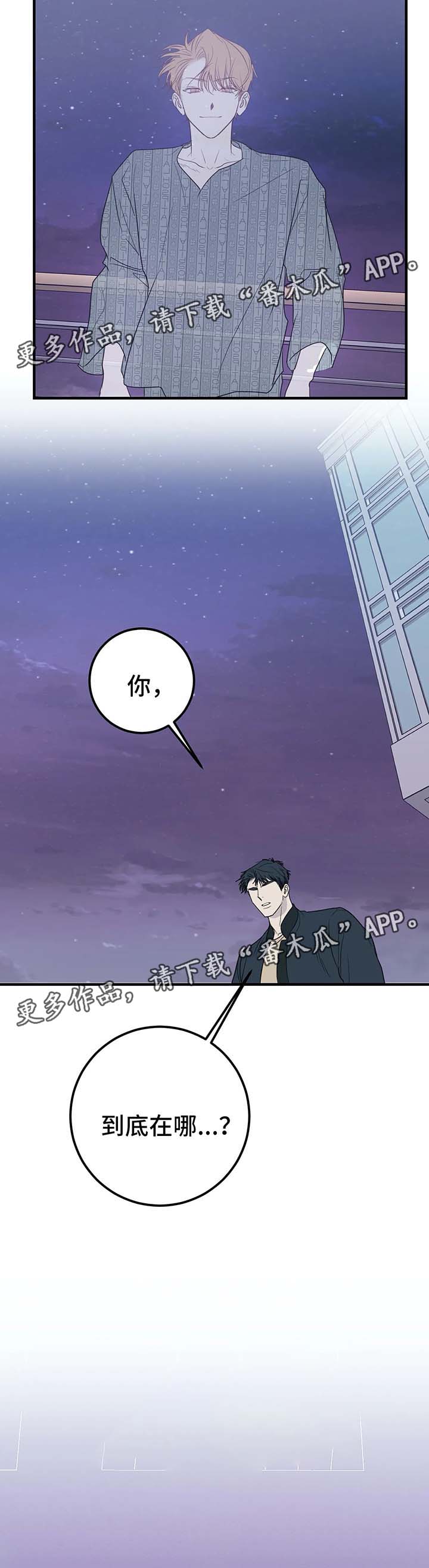 《演奏者》漫画最新章节第48章：消失的人免费下拉式在线观看章节第【6】张图片