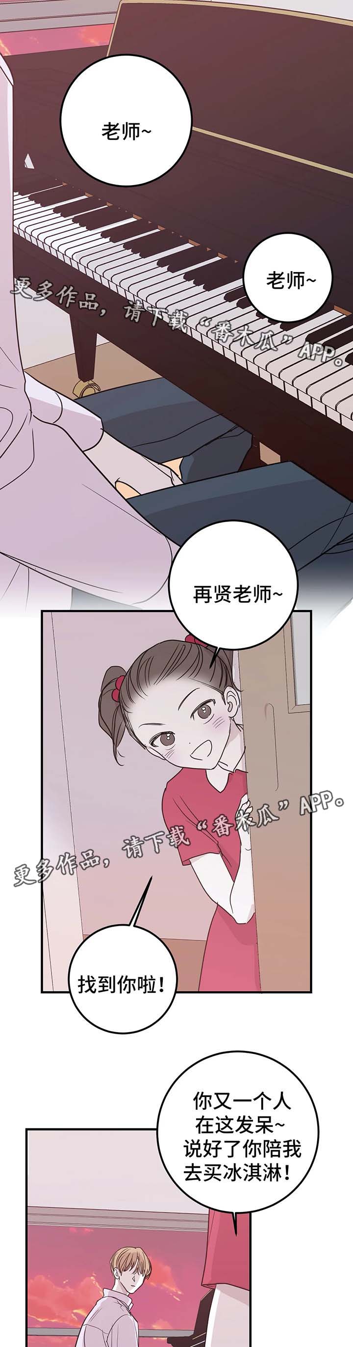 《演奏者》漫画最新章节第50章：老师免费下拉式在线观看章节第【3】张图片