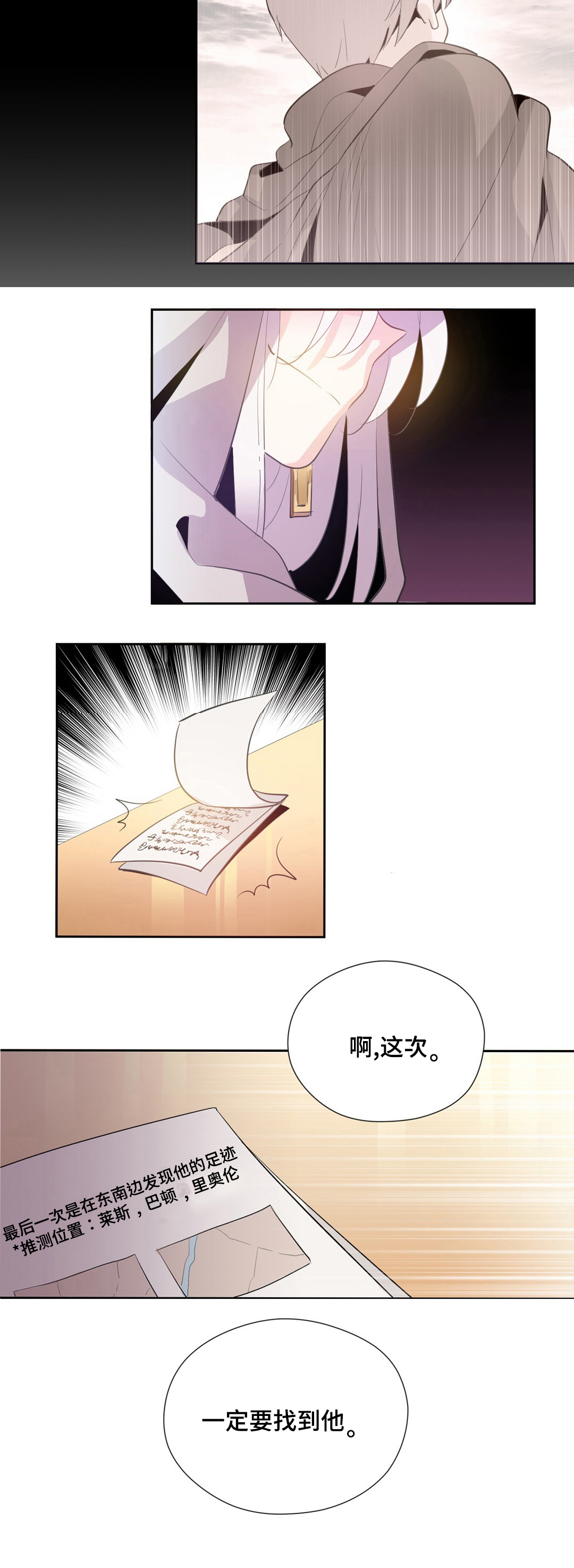 《皇族封印》漫画最新章节第1章：守护者们免费下拉式在线观看章节第【5】张图片