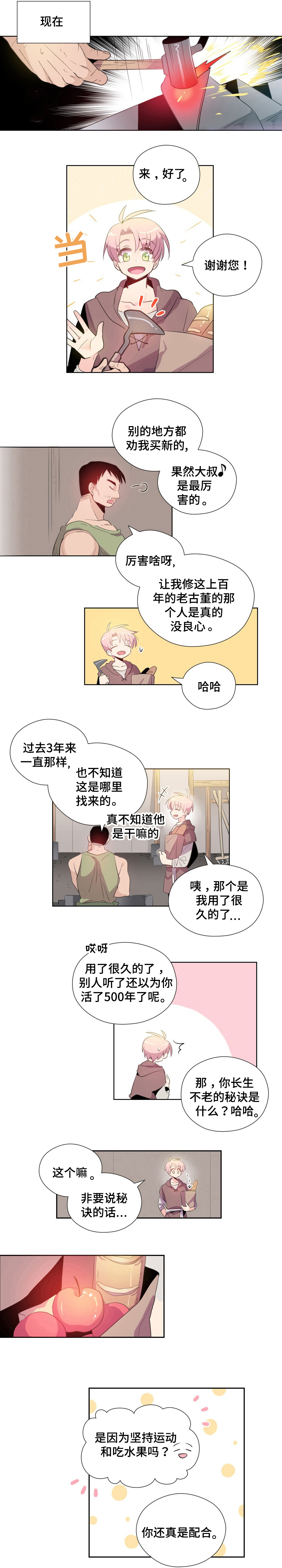 《皇族封印》漫画最新章节第1章：守护者们免费下拉式在线观看章节第【1】张图片