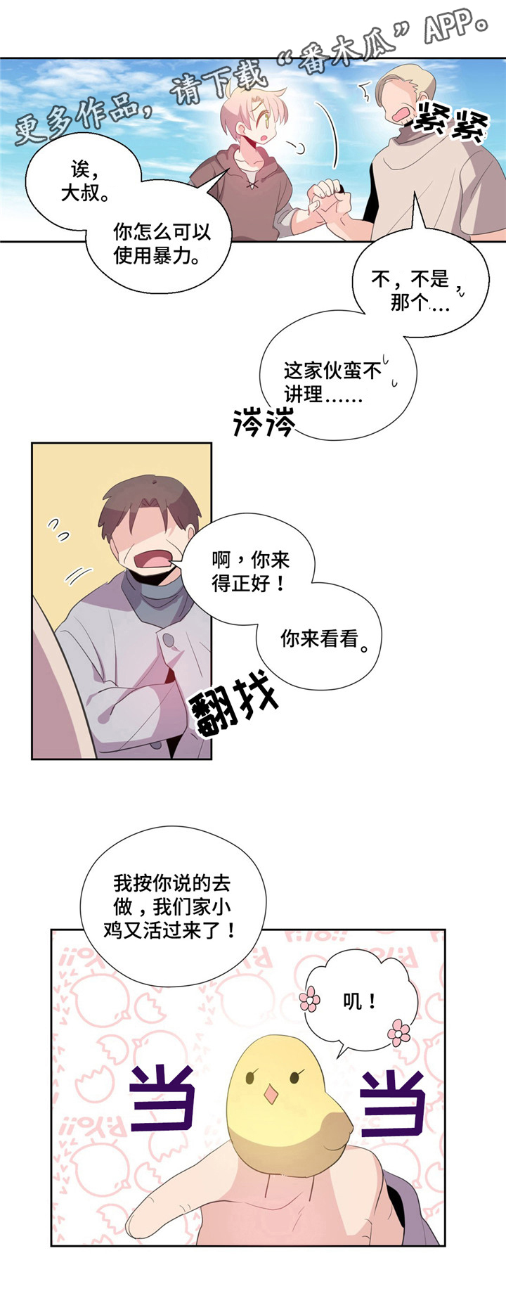 《皇族封印》漫画最新章节第3章：一见钟情免费下拉式在线观看章节第【7】张图片