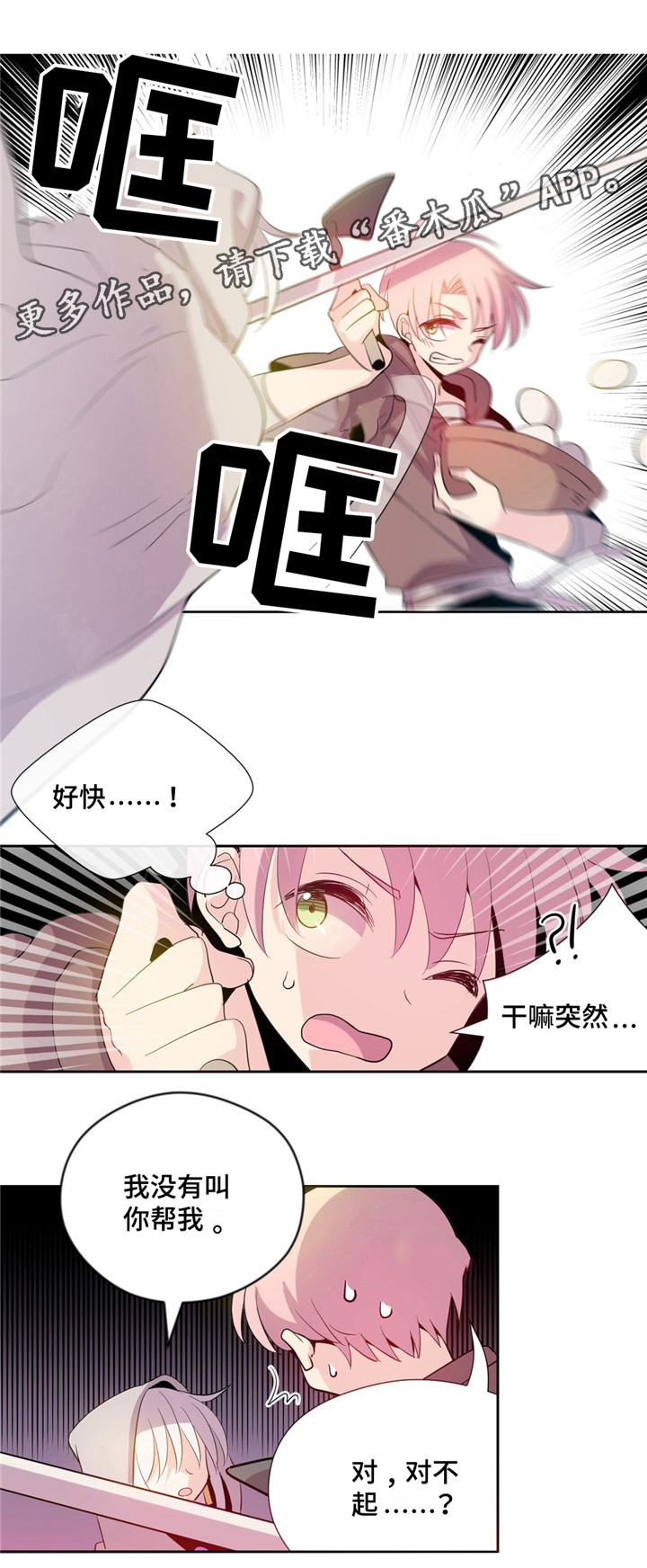 《皇族封印》漫画最新章节第3章：一见钟情免费下拉式在线观看章节第【4】张图片