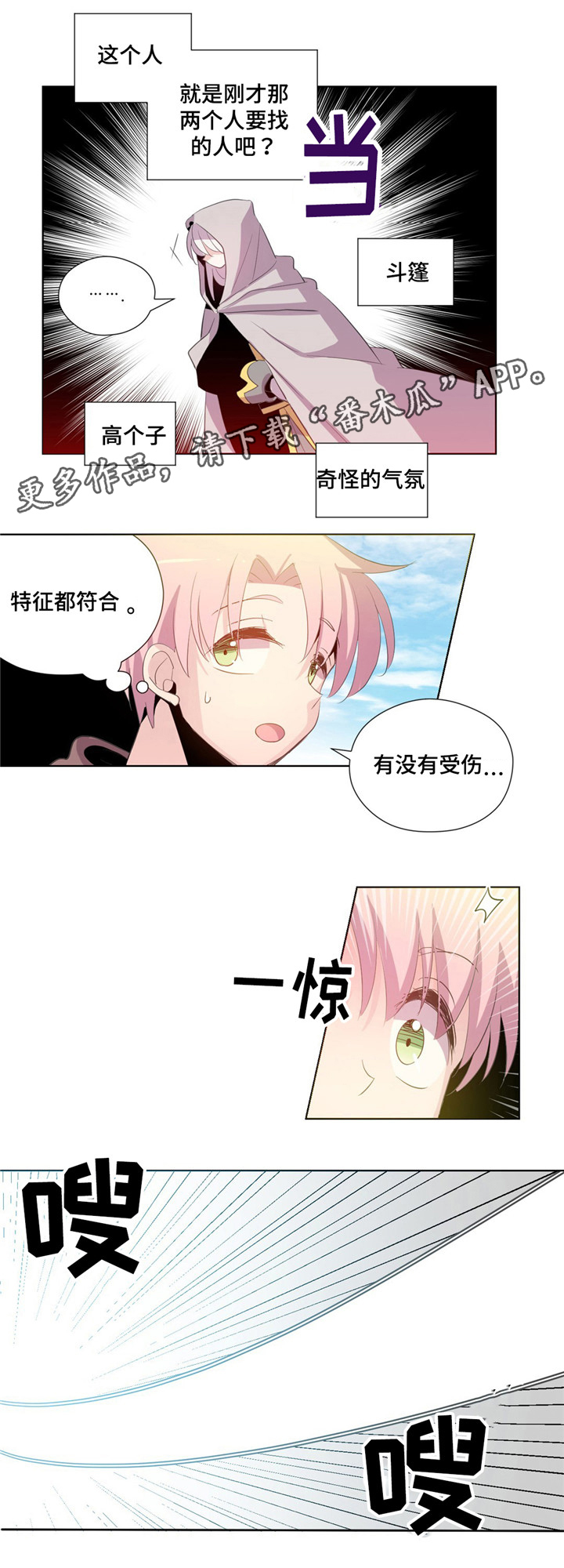 《皇族封印》漫画最新章节第3章：一见钟情免费下拉式在线观看章节第【5】张图片