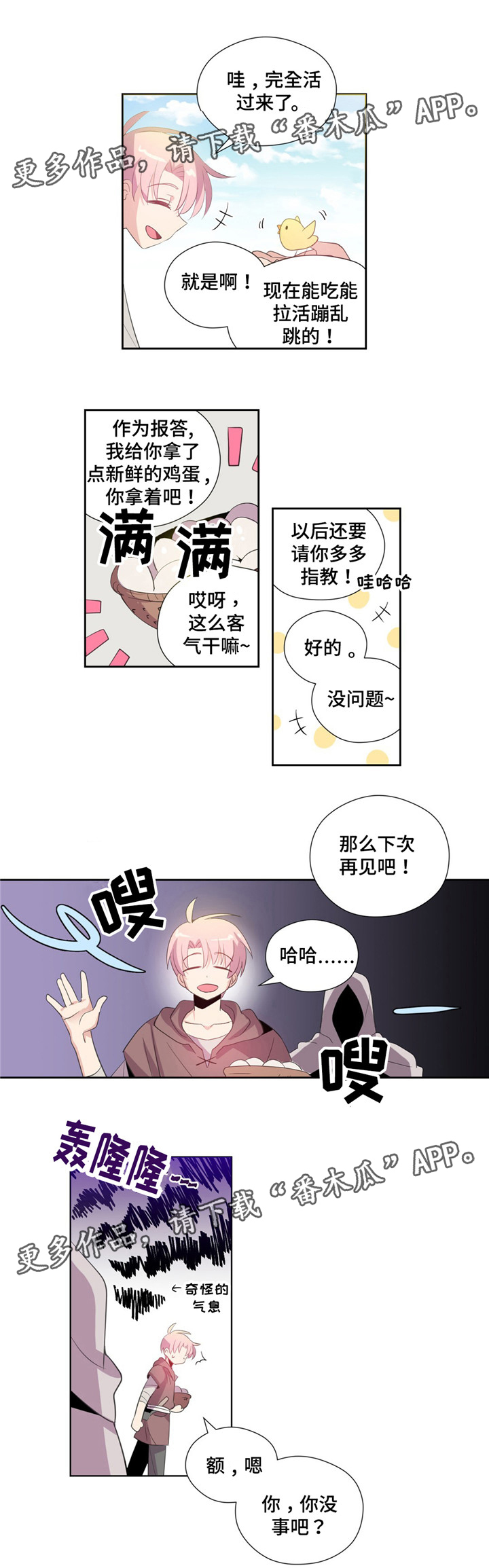 《皇族封印》漫画最新章节第3章：一见钟情免费下拉式在线观看章节第【6】张图片