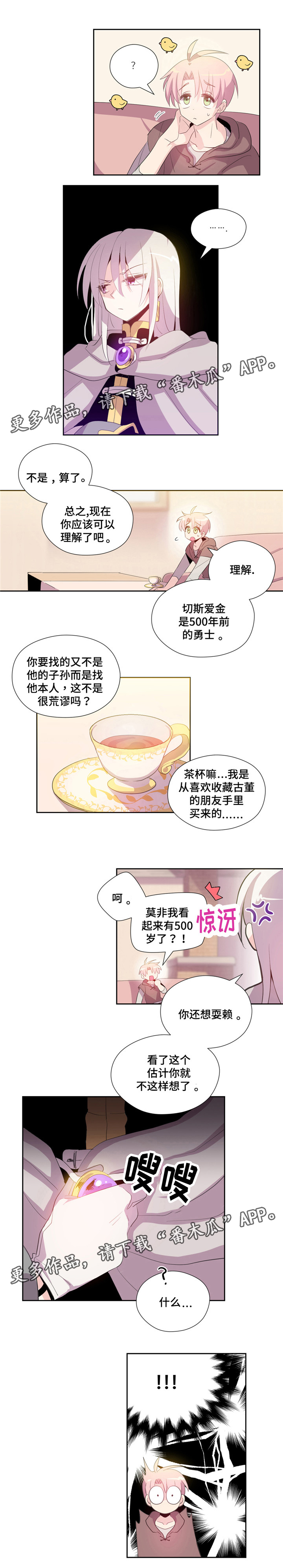 《皇族封印》漫画最新章节第4章：诅咒免费下拉式在线观看章节第【4】张图片