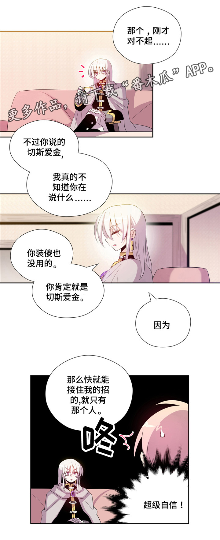 《皇族封印》漫画最新章节第4章：诅咒免费下拉式在线观看章节第【6】张图片