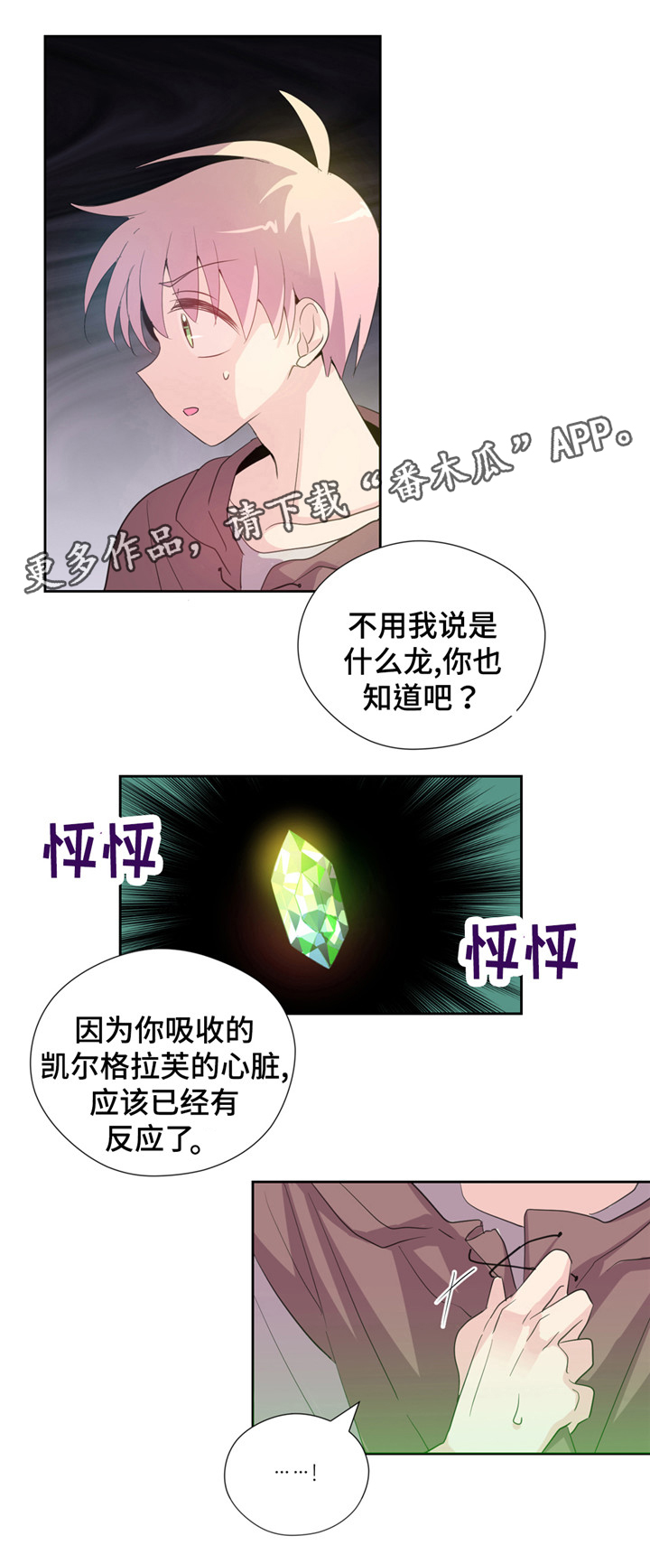 《皇族封印》漫画最新章节第4章：诅咒免费下拉式在线观看章节第【1】张图片