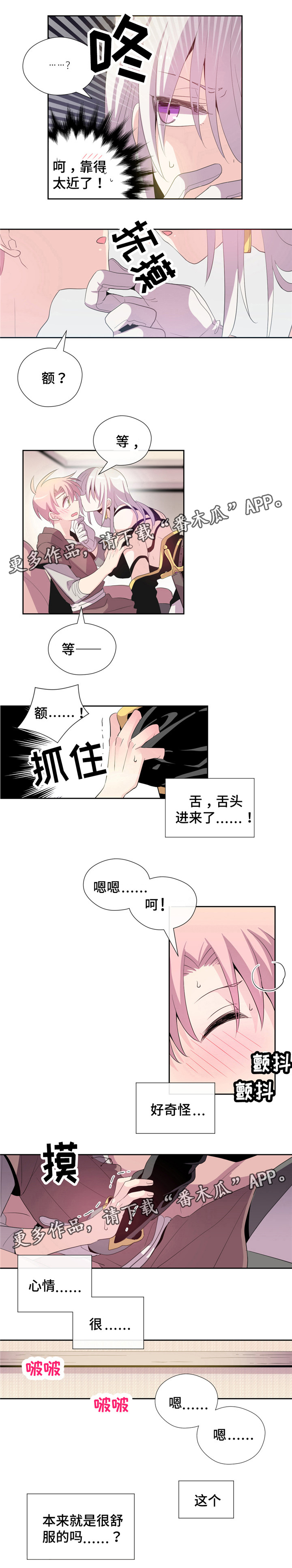 《皇族封印》漫画最新章节第5章：来吧免费下拉式在线观看章节第【2】张图片