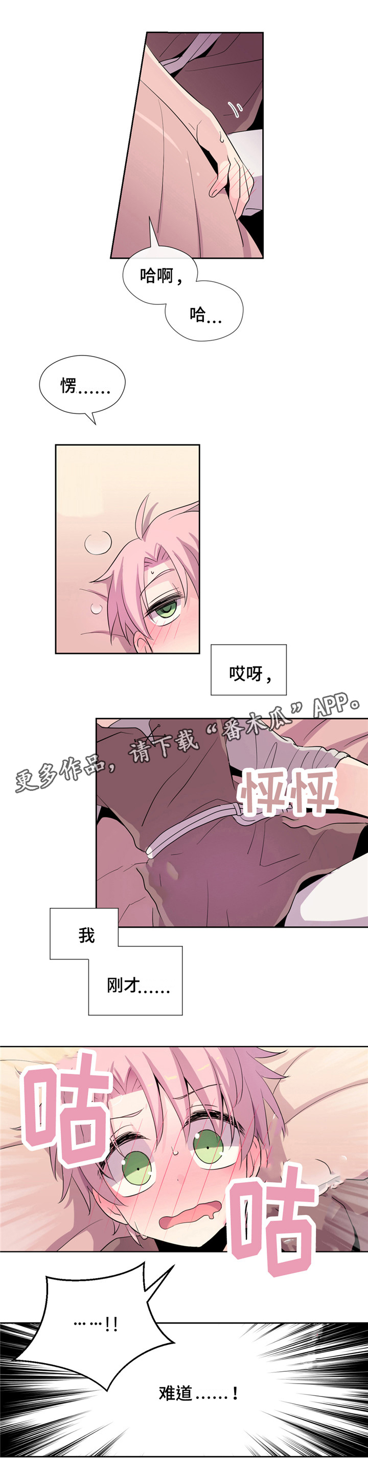 《皇族封印》漫画最新章节第5章：来吧免费下拉式在线观看章节第【1】张图片