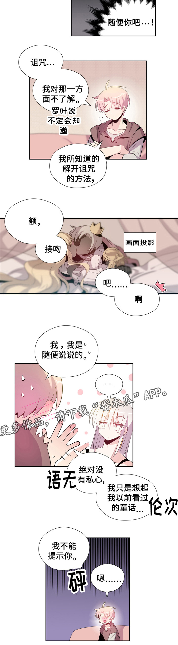 《皇族封印》漫画最新章节第5章：来吧免费下拉式在线观看章节第【7】张图片