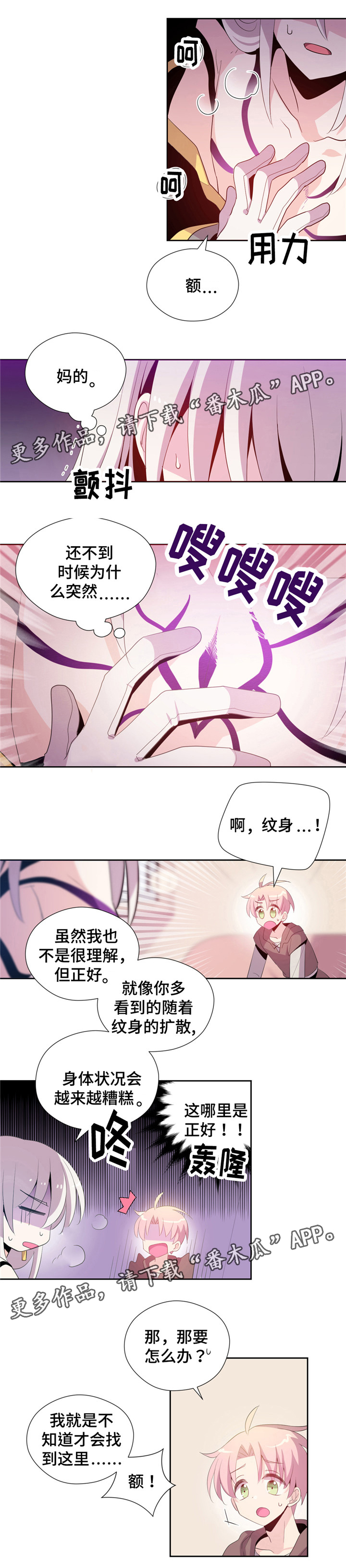 《皇族封印》漫画最新章节第5章：来吧免费下拉式在线观看章节第【5】张图片