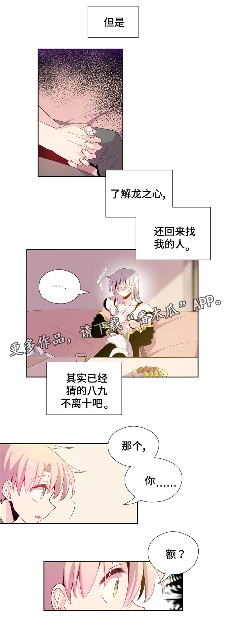 《皇族封印》漫画最新章节第5章：来吧免费下拉式在线观看章节第【6】张图片