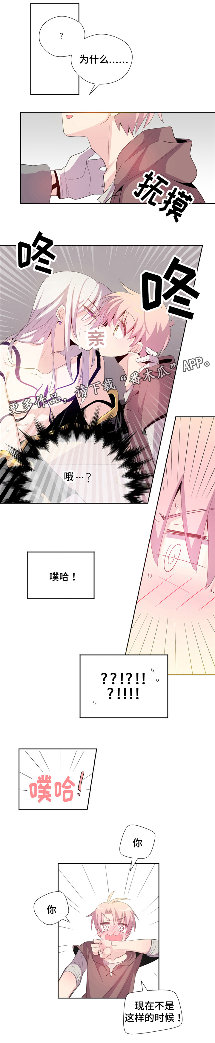 《皇族封印》漫画最新章节第5章：来吧免费下拉式在线观看章节第【3】张图片