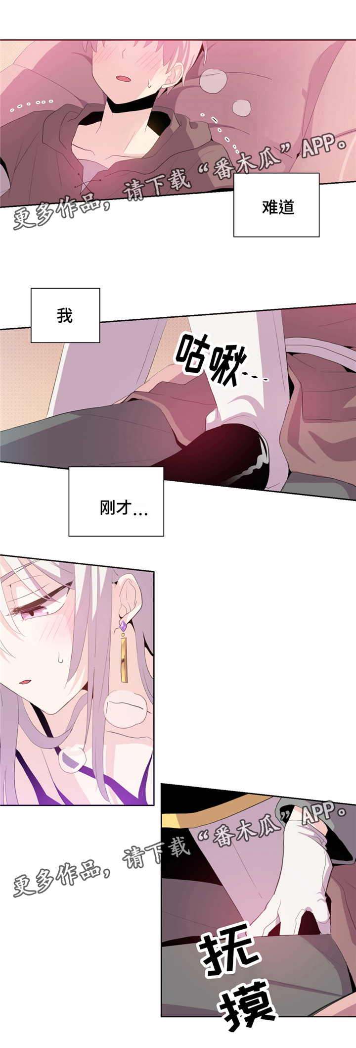 《皇族封印》漫画最新章节第6章：他是殿下免费下拉式在线观看章节第【6】张图片