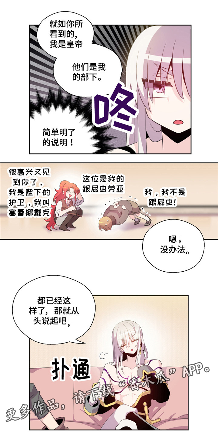 《皇族封印》漫画最新章节第6章：他是殿下免费下拉式在线观看章节第【3】张图片