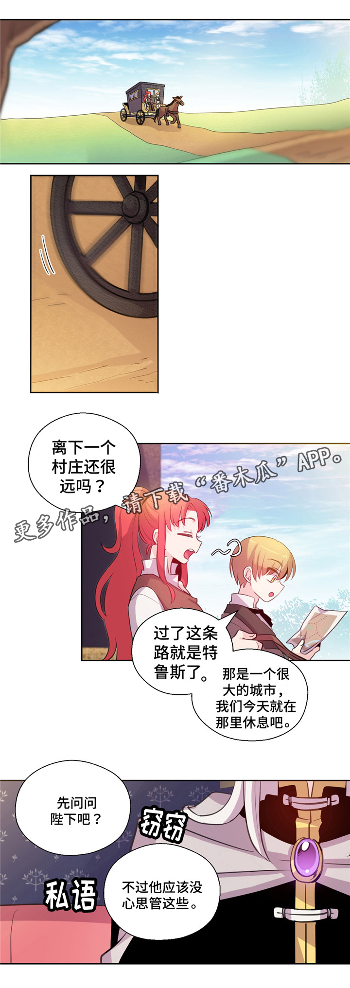 《皇族封印》漫画最新章节第9章：煎熬免费下拉式在线观看章节第【9】张图片