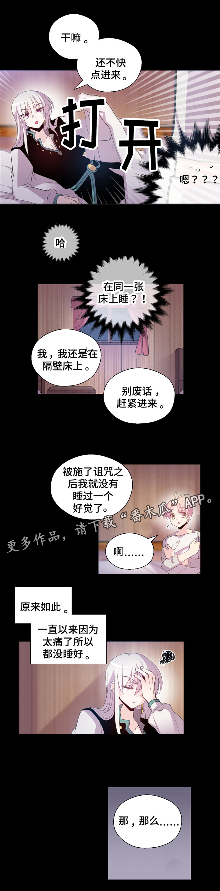 《皇族封印》漫画最新章节第9章：煎熬免费下拉式在线观看章节第【2】张图片