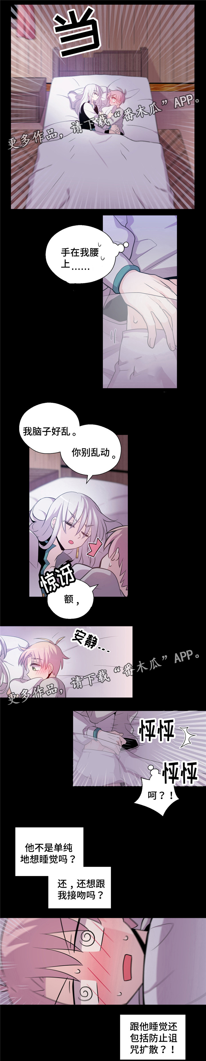 《皇族封印》漫画最新章节第9章：煎熬免费下拉式在线观看章节第【1】张图片