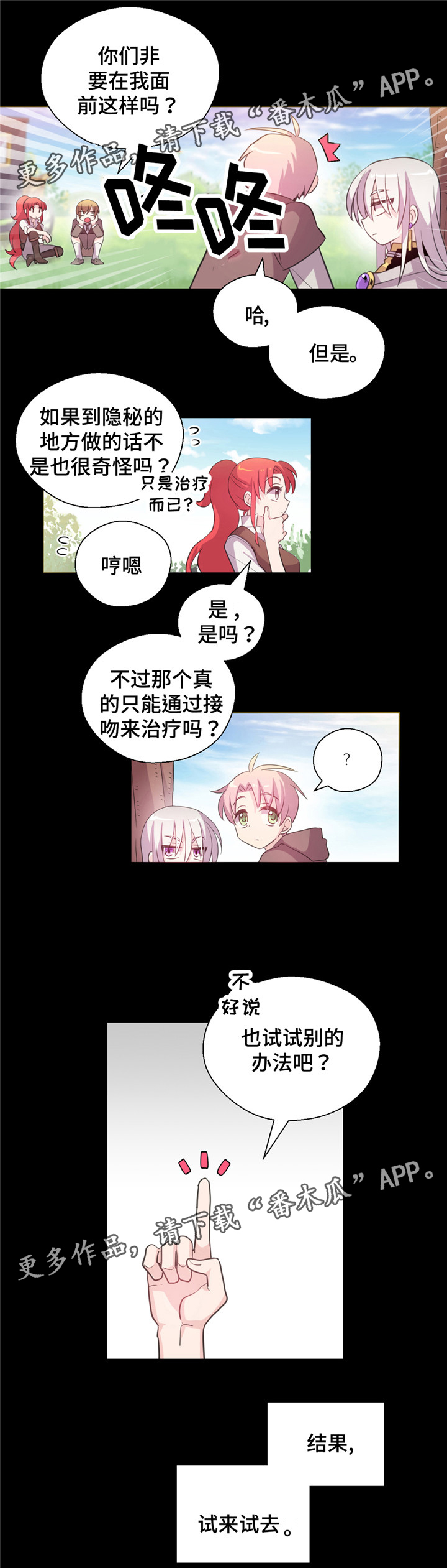 《皇族封印》漫画最新章节第9章：煎熬免费下拉式在线观看章节第【4】张图片