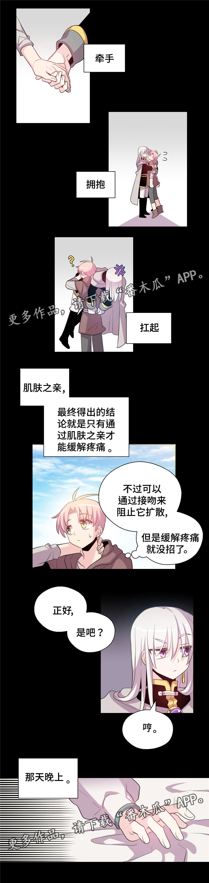 《皇族封印》漫画最新章节第9章：煎熬免费下拉式在线观看章节第【3】张图片