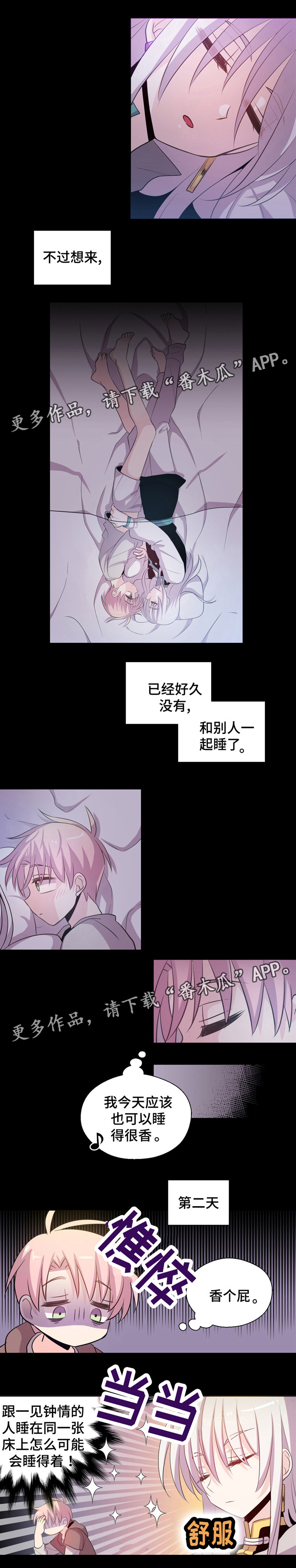 《皇族封印》漫画最新章节第10章：同行免费下拉式在线观看章节第【5】张图片