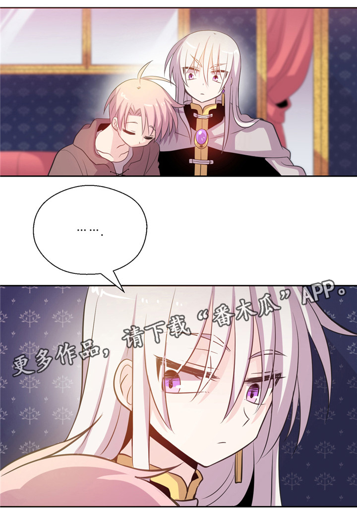 《皇族封印》漫画最新章节第10章：同行免费下拉式在线观看章节第【1】张图片