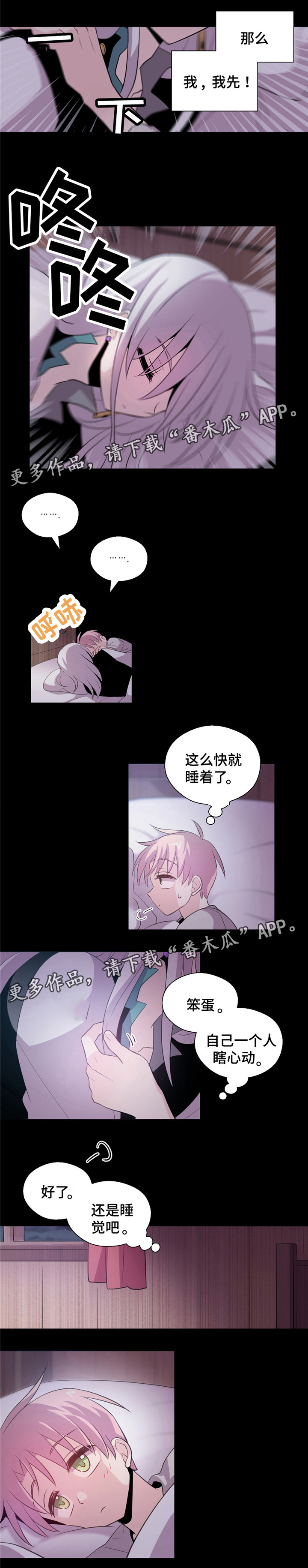 《皇族封印》漫画最新章节第10章：同行免费下拉式在线观看章节第【6】张图片