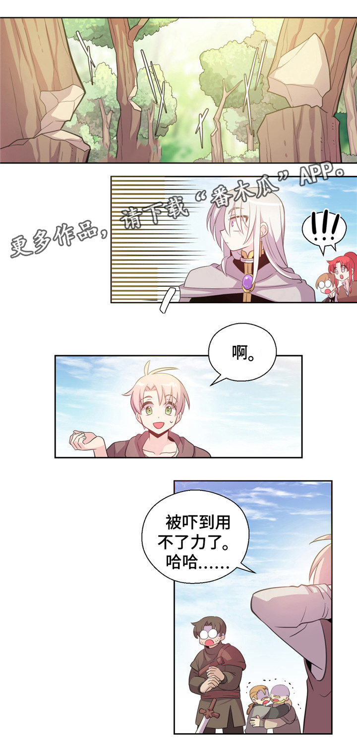 《皇族封印》漫画最新章节第12章：牵手免费下拉式在线观看章节第【6】张图片