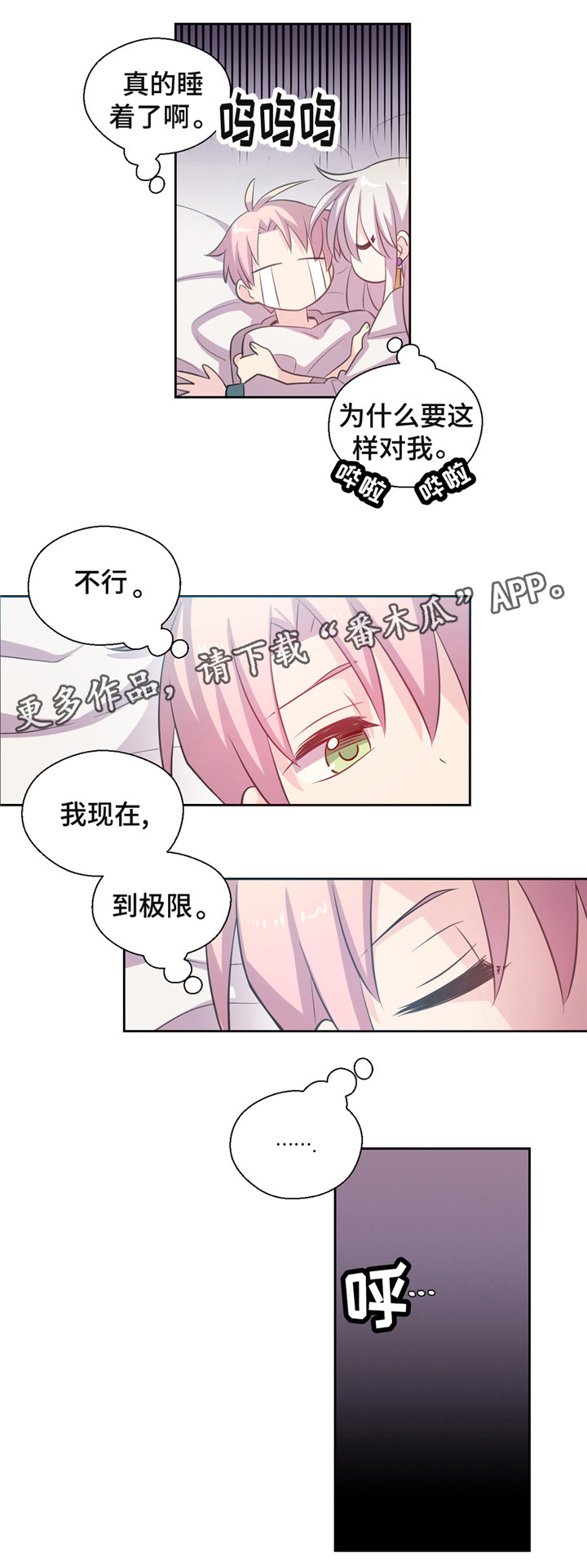 《皇族封印》漫画最新章节第13章：考验呀免费下拉式在线观看章节第【1】张图片