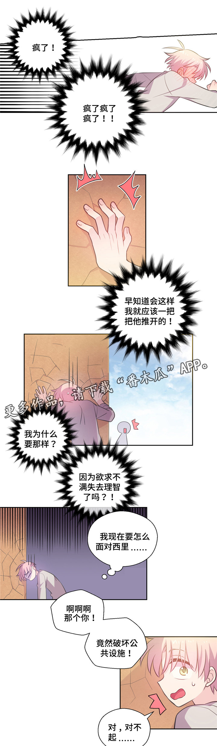 《皇族封印》漫画最新章节第15章：逃走免费下拉式在线观看章节第【7】张图片