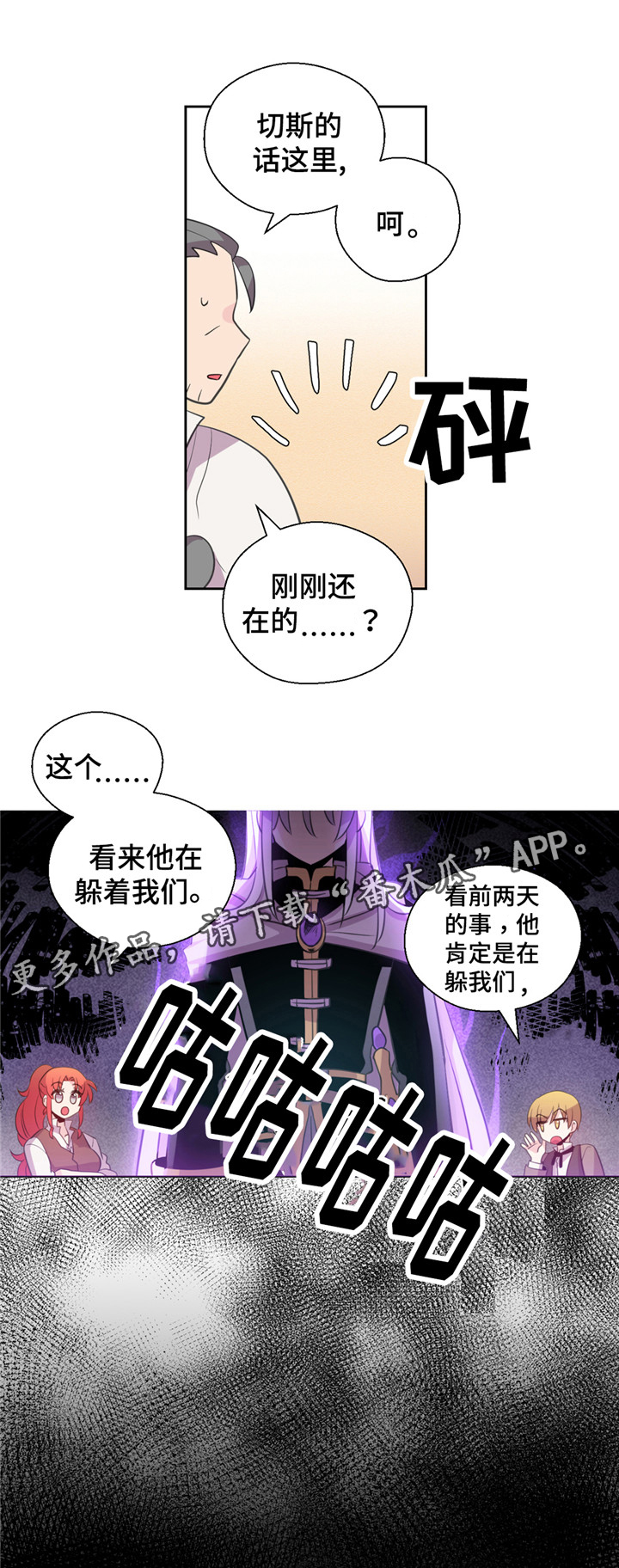 《皇族封印》漫画最新章节第15章：逃走免费下拉式在线观看章节第【1】张图片