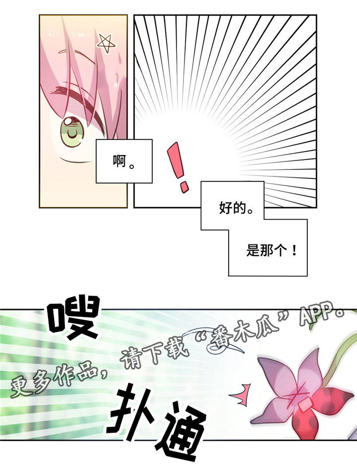 《皇族封印》漫画最新章节第15章：逃走免费下拉式在线观看章节第【5】张图片