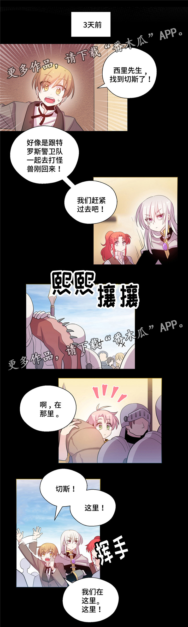 《皇族封印》漫画最新章节第16章：生气了免费下拉式在线观看章节第【7】张图片