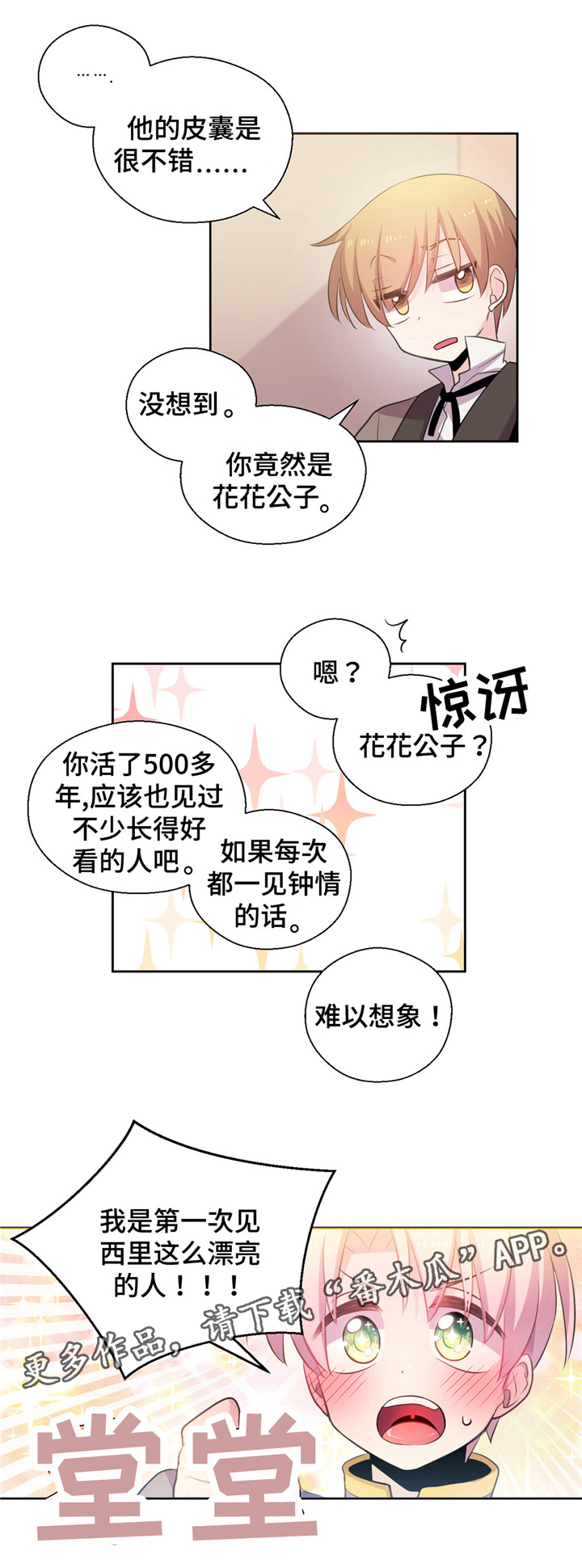 《皇族封印》漫画最新章节第17章：猥亵了免费下拉式在线观看章节第【2】张图片