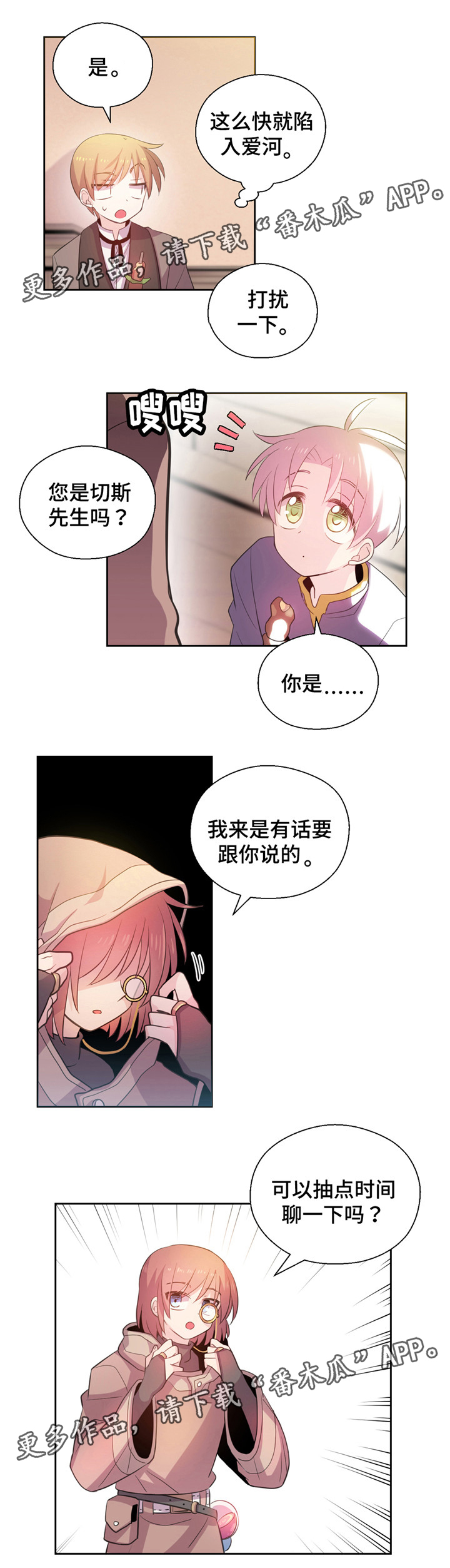 《皇族封印》漫画最新章节第17章：猥亵了免费下拉式在线观看章节第【1】张图片