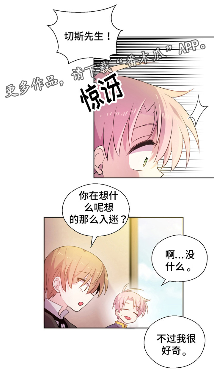 《皇族封印》漫画最新章节第17章：猥亵了免费下拉式在线观看章节第【4】张图片