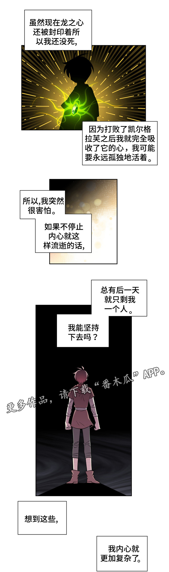 《皇族封印》漫画最新章节第17章：猥亵了免费下拉式在线观看章节第【5】张图片