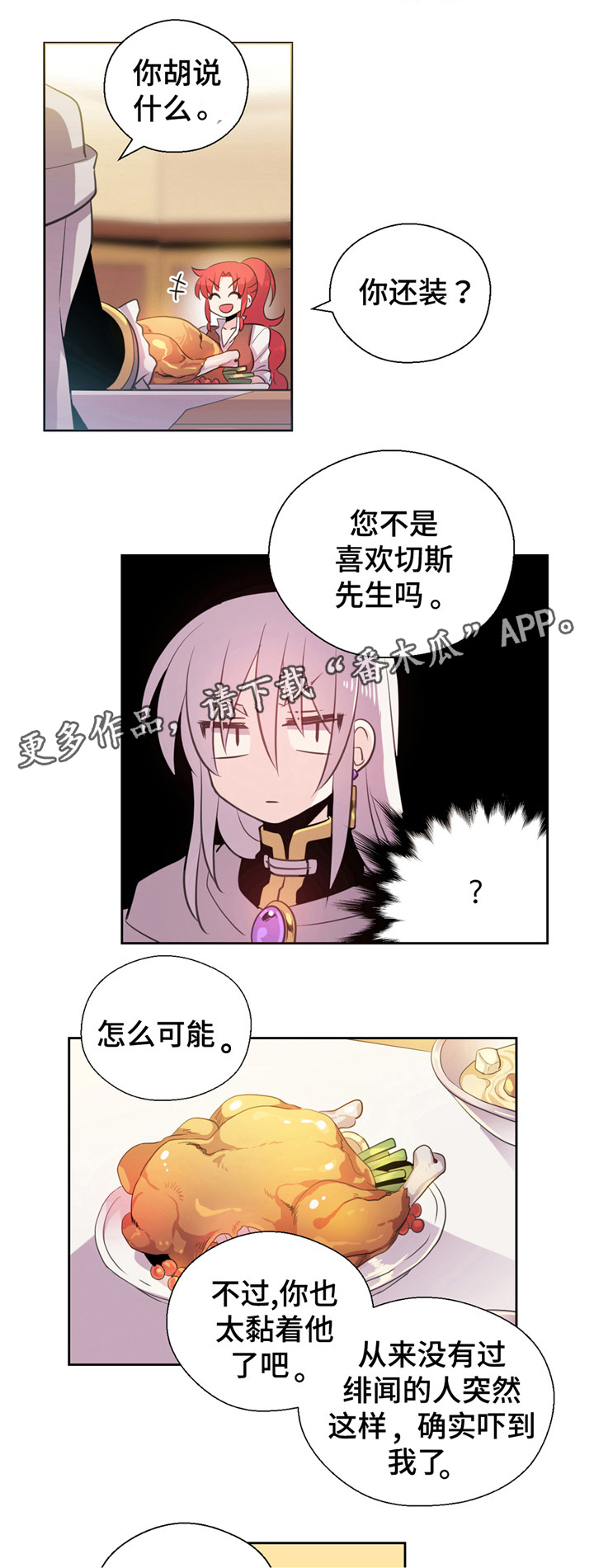 《皇族封印》漫画最新章节第18章：帮忙免费下拉式在线观看章节第【6】张图片