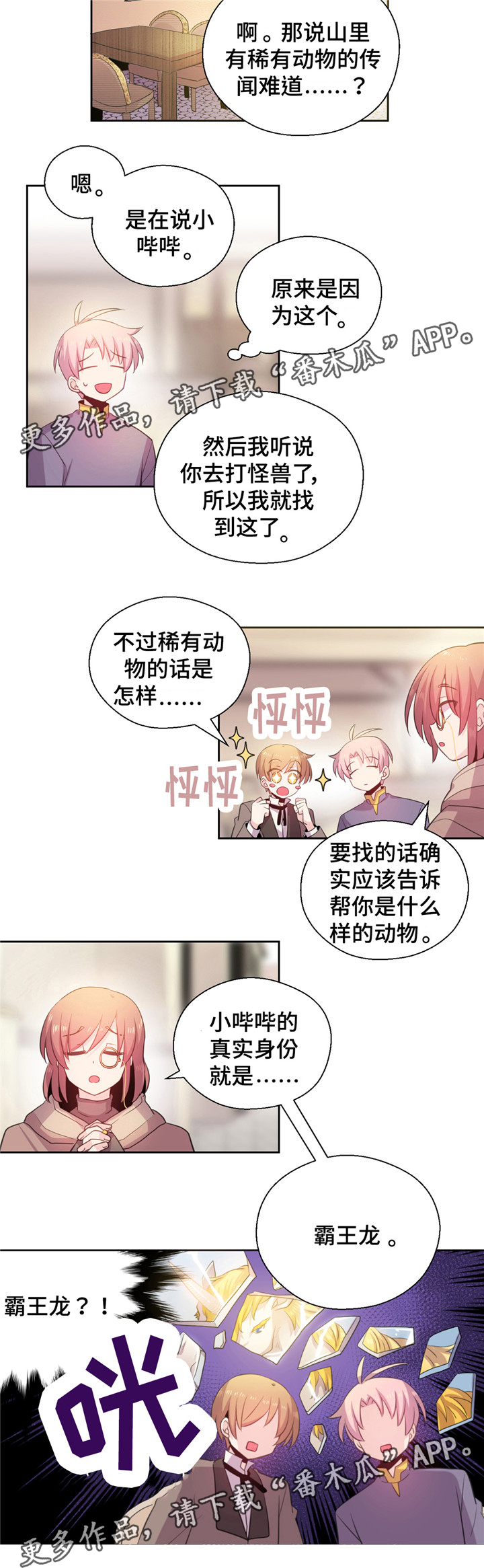 《皇族封印》漫画最新章节第18章：帮忙免费下拉式在线观看章节第【1】张图片